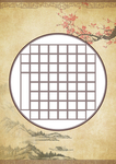 硬笔书法纸