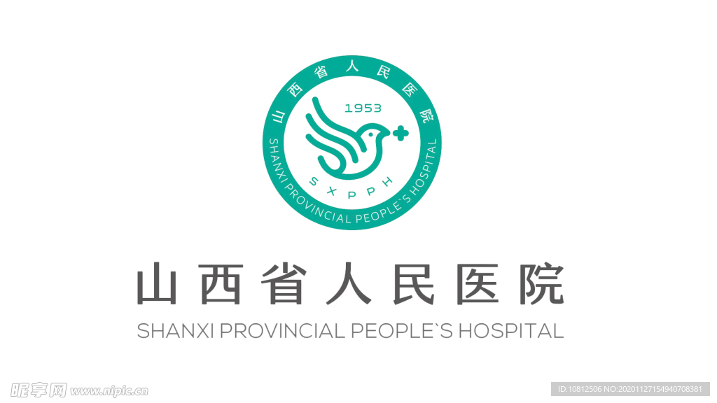 山西省人民医院新标志