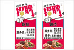 招聘广告