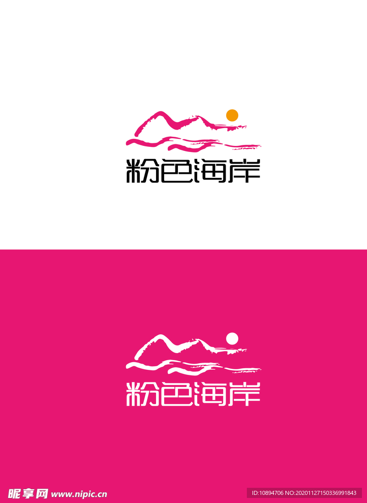 民宿标识设计