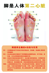 脚是第二心脏