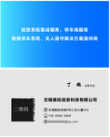 丁鹏  名片