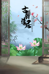 国画风景