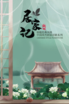 国画风景