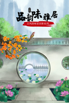 国画风景