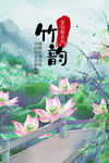 国画风景