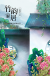 国画风景