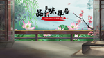 国画风景