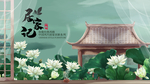 国画风景