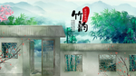 国画风景