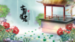国画风景