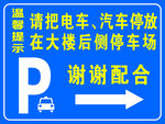 停车牌