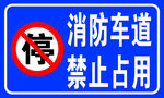 禁停