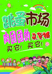 卖货展架