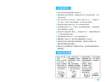冷柜 说明书