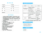 冷柜说明书