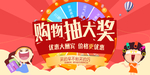 购物抽大奖