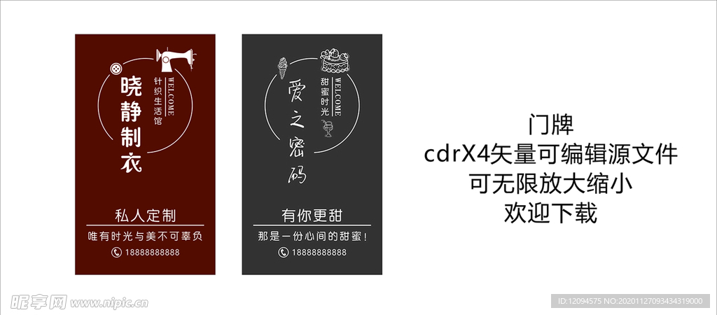 门牌