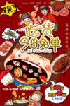今日免单