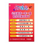 好消息