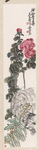 吴昌硕  神仙贵寿