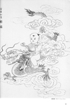 龙