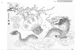 龙