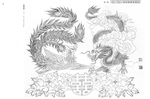龙