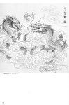 龙