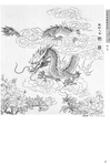 龙