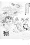 龙