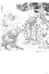 龙