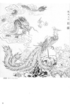 龙