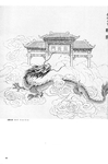 龙