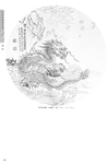 龙