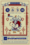 复古风海报
