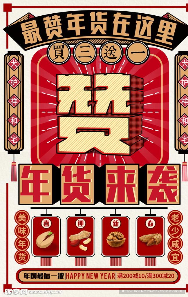 复古风海报