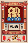 复古风海报