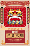 复古风海报