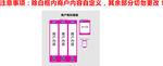 红星美凯龙商户物料模板