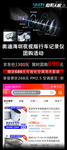 行车记录仪