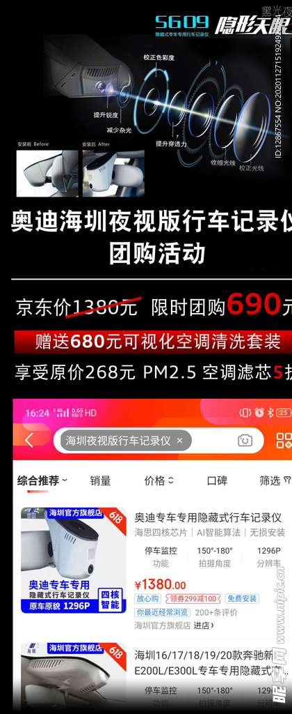 行车记录仪
