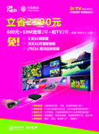 和TV