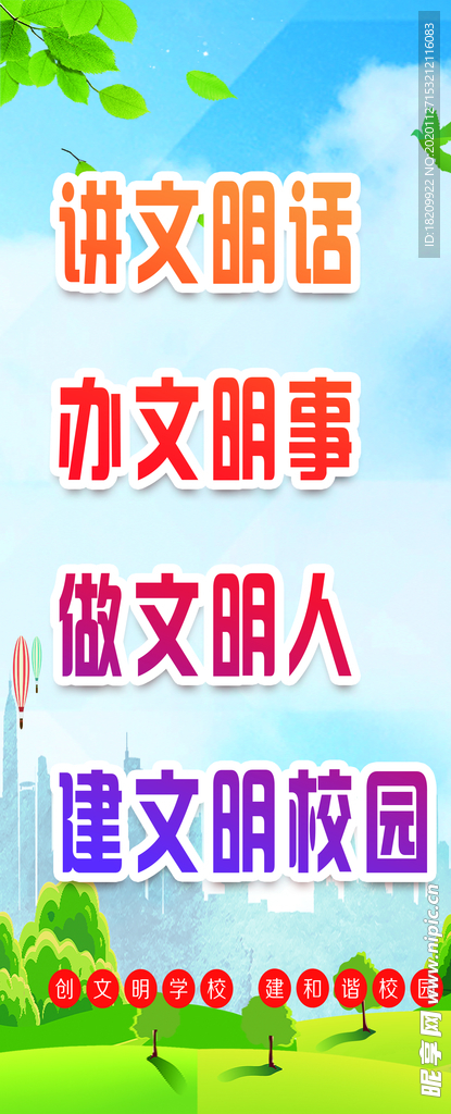 学校展板