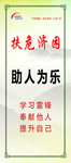 文明礼貌