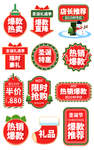简约手绘风圣诞节主图标签爆炸贴