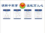 调解背景墙