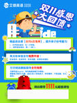 英语海报