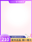 主图