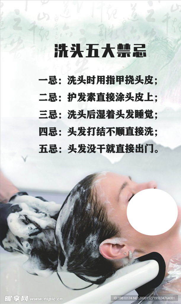 洗头五大禁忌